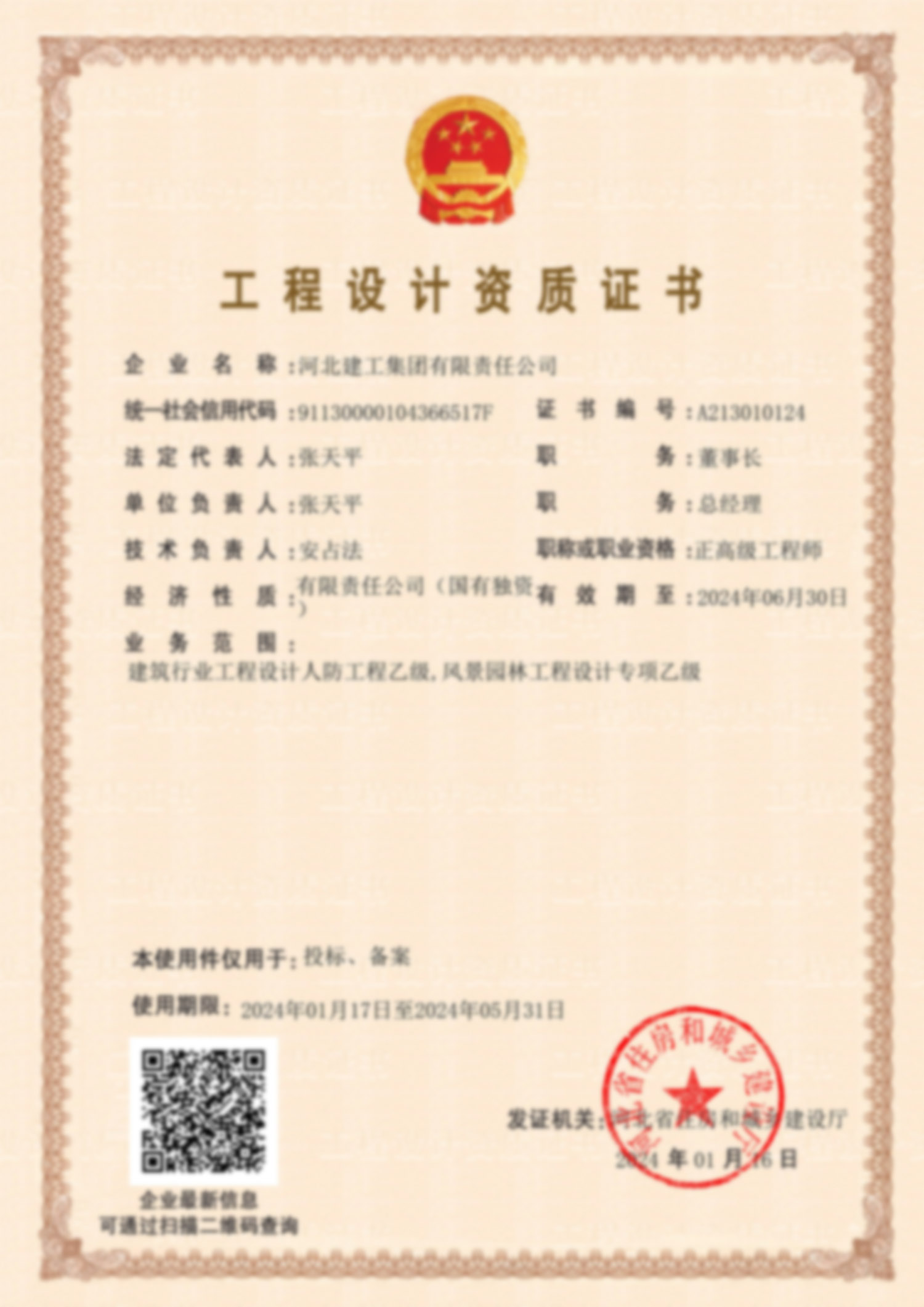 �����������֤��