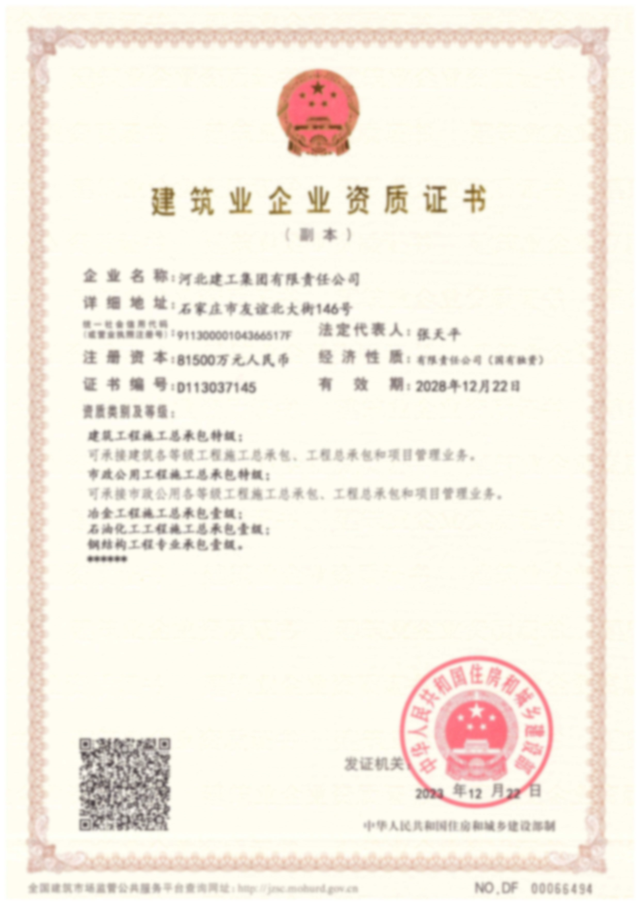 �޽�ҵ��ҵ����֤��